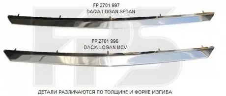 Решетка пластиковая FPS FP 2701 991