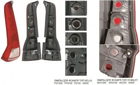 Фонарь задний FPS FP 3010 F3-P