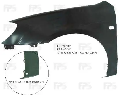 Крыло FPS FP 3242 311