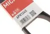Дорожный ремень Gates 6PK1245 (фото 5)