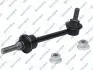 Тяга стабілізатора (заднього) Land Rover Discovery 98-04 GSP S050512 (фото 1)
