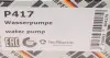 Насос воды BMW 5 (F10)/X3 (F25) 09- (электрический) HEPU P417 (фото 6)