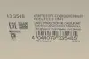 Насос топливный VW T5 1.9-2.5TDI 03-15 (HÜCO) HITACHI 133548 (фото 10)