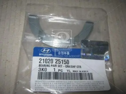 Вкладыши коренные Hyundai/Kia/Mobis 21020-25150