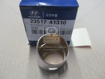Втулка шатуна Hyundai/Kia/Mobis 2351741310