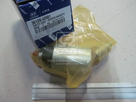 Реле втягуюче cтартера (HYUNDAI/KIA) Hyundai/Kia/Mobis 36120 42001