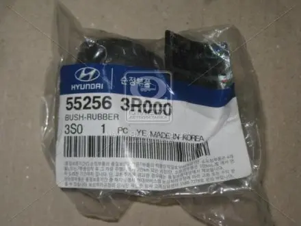 Сайлентблоки Hyundai/Kia/Mobis 552563R000