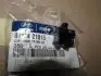 Кліпса кріплення упору капота Hyundai/Kia/Mobis 8117421010 (фото 1)