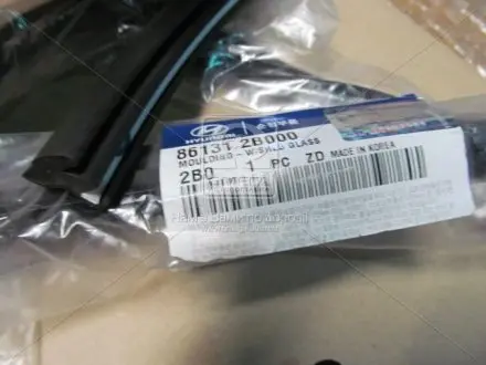 Уплотнитель автомобильного стекла резиновый Hyundai/Kia/Mobis 86131-2B000