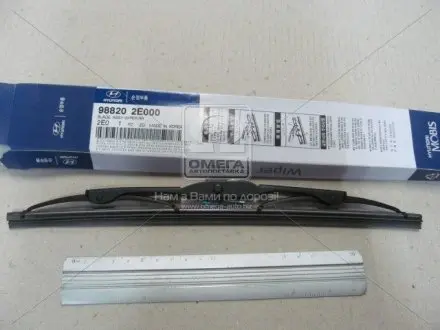 Щітка склоочисника Hyundai/Kia/Mobis 98820-2E000