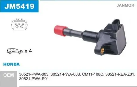 Катушка воспаления Janmor JM5419