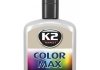 Цветной полироль c воском серый 200мл COLOR MAX Grey K2 EK020SZ (фото 2)