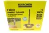 Насадка для очистки поверхностей T-Racer T 5 KARCHER 2.644-084.0 (фото 15)