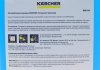 Шампунь автомобільний RM 519 (5L)(K 2-K 7/K Mini) KAERCHER 6.295-360.0 (фото 2)