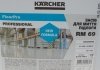 Средство для общей чистки полов RM 69 ASF (10L) KAERCHER 9.610-746.0 (фото 2)
