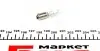 Автолампа H21W 12V 21W BAY9S MAGNETI MARELLI 002052500000
