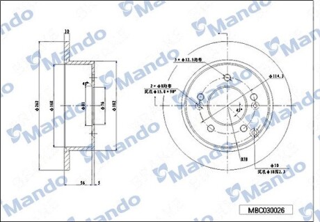 Диск тормозной MANDO MBC030026 (фото 1)