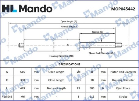 Амортизатор капота MANDO MOP045442