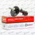 Амортизатор MarkBest MRB13037 (фото 1)