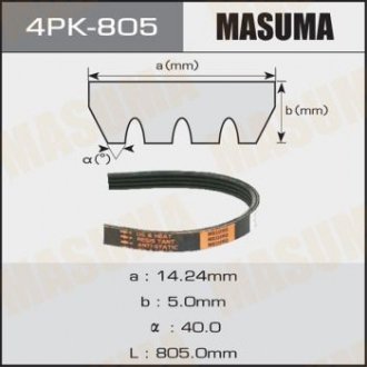 Ремінь поліклінової 4PK- 805 MASUMA 4PK805