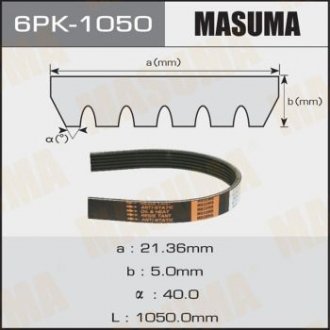 Ремінь поліклінової 6PK-1050VW GOLF VI (517) 2.0 R, 2.0 TSI (13-18) MA MASUMA 6PK1050