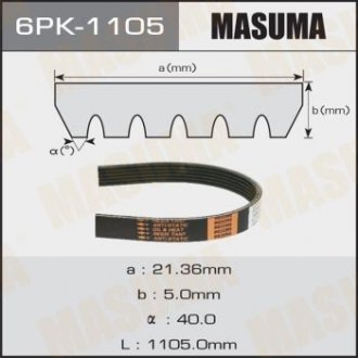 Ремінь поліклінової 6PK-1105 MASUMA 6PK1105 (фото 1)