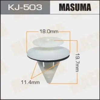 Кліпса (кратно 10) MASUMA KJ503