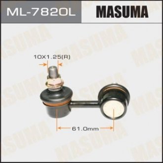 Стійка стабілізатора передня ліва MITSUBISHI LANCER (08-16), MITSUBISHI OUTLANDE MASUMA ML7820L (фото 1)