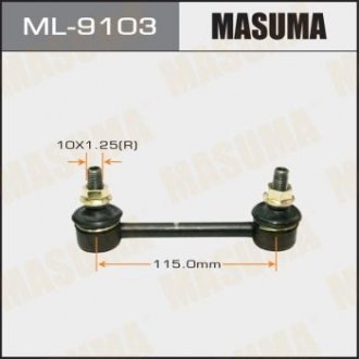 Стойка стабилизатора задн NISSAN X-TRAIL (01-13) MASUMA ML9103