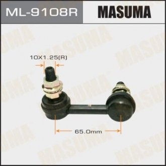 Стійка стабілізатора передня права NISSAN PRIMERA/P12 MASUMA ML9108R