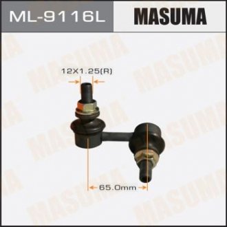 Стойка стабилизатора заднего левая Nissan Pathfinder (05-) MASUMA ML9116L (фото 1)