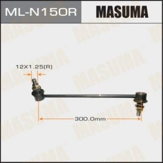 Стойка стабилизатора переднего правая Nissan Murano, Pathfinder, Qashqai, Teana, X-Trail (08-) MASUMA MLN150R (фото 1)