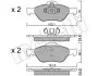 Тормозные колодки (передние) Ford Fiesta 95-10/Fusion/Ka 02-12/Puma/Mazda 121 96-03/Mazda 2 03-07 Metelli 22-0316-0 (фото 2)