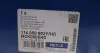 Комплект рычагов подвески (передней) Audi A4/A6/Skoda SuperB/VW Passat B5 94-08 (с болтами)) MEYLE 116 050 0029/HD (фото 24)