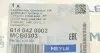 Сайлентблок рычага (заднего)) Opel Vectra B 1.6-2.6 95-03 MEYLE 614 042 0002 (фото 5)