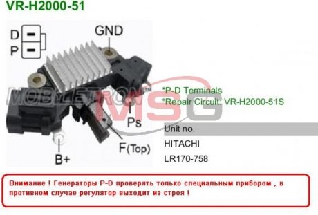 Регулятор генератора MOBILETRON VRH200051