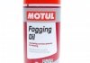 Засіб для захисту двигуна під час сезонного зберігання Fogging Oil (400ml) MOTUL 104636 (фото 1)