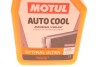 Антифриз (оранжевий) G12 Plus (1л) Auto Cool Optimal Ultra (1:1= -41°C)/(109117) MOTUL 818101 (фото 4)