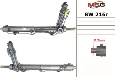 Рульова рейка з ГПК відновлена BMW X6 E71 08-14, BMW X5 E70 07-13 MSG BW216R