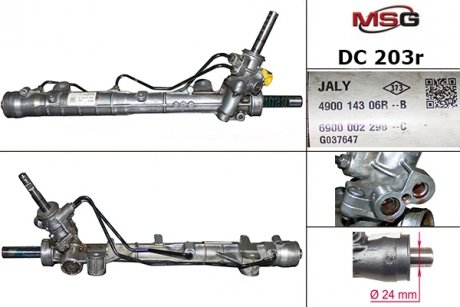 Автозапчасть MSG DC203R