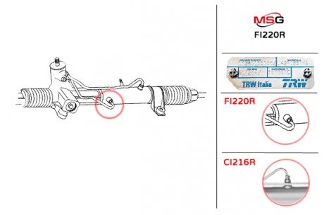 Автозапчасть MSG FI220R