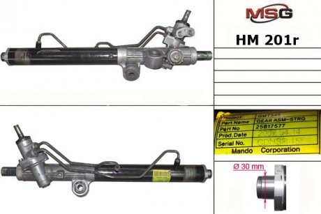 Рулевая рейка с ХПК восстановлена HUMMER H3 05-10 MSG HM201R