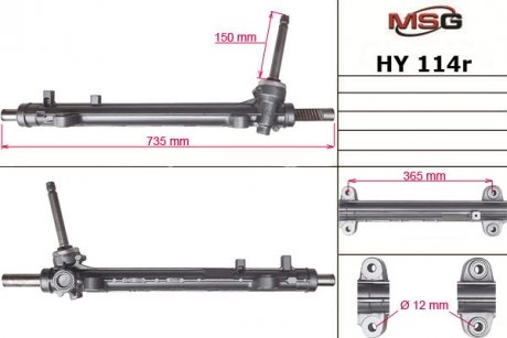 Автозапчасть MSG HY114R