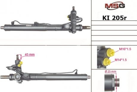 Автозапчасть MSG KI205R