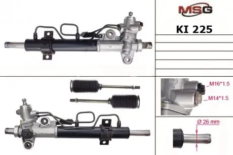 Автозапчасть MSG KI225