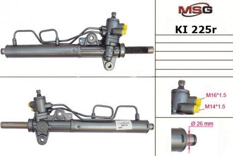 Автозапчасть MSG KI225R