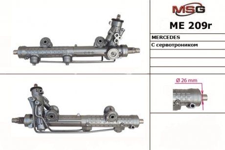 Рулевая рейка с ХПК восстановлена MERCEDES E W 211 02-09 MSG ME209R