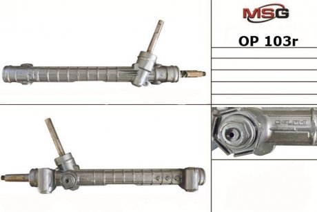 Рульова рейка без ГПК відновлена OPEL COMBO 01-08;OPEL CORSA C 00-08 MSG OP103R