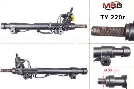 Автозапчасть MSG TY220R