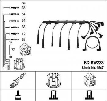 Высоковольтные провода (набор) NGK RCBW223